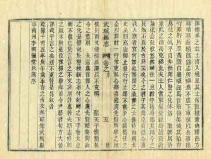 04562 增订武城县志续编 0.jpg