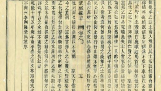 04562 增订武城县志续编 0.jpg