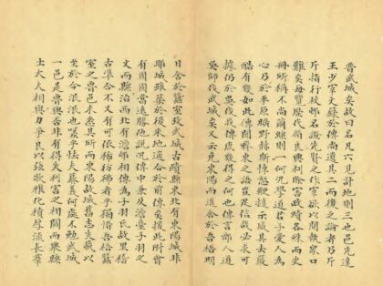 04564 武城县乡土志略 0.jpg