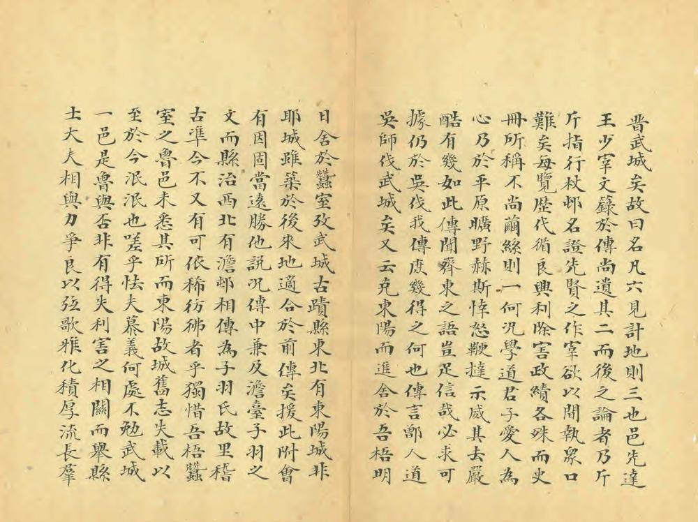 _武城县乡土志略_