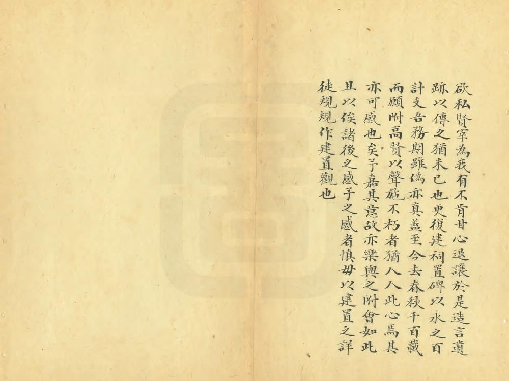 _武城县乡土志略_