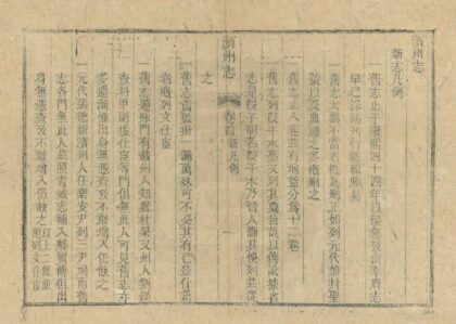 04567 滨州志 0.jpg