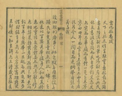 04569 沾化县志 0.jpg