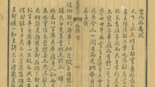 04569 沾化县志 0.jpg