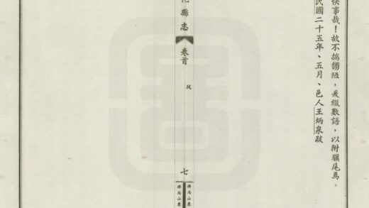 04571 沾化县志 0.jpg