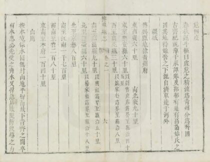 04573 青州府博兴县志 0.jpg