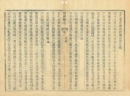 04576 重修博兴县志 0.jpg