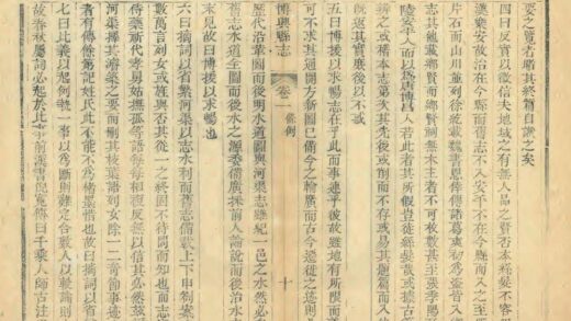 04576 重修博兴县志 0.jpg