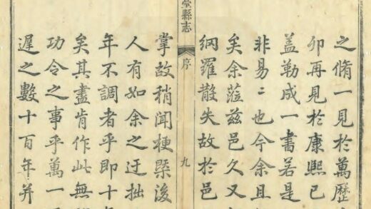 04579 蒲台县志 0.jpg