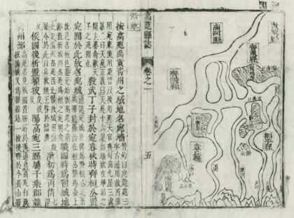 04581 高苑县志 0.jpg