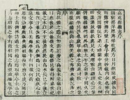 04583 高苑县续志 0.jpg