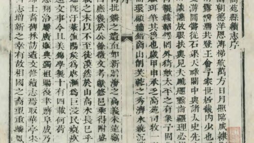 04583 高苑县续志 0.jpg