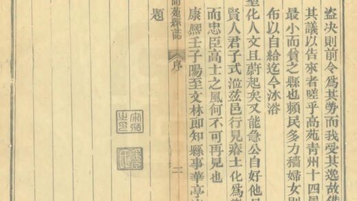 04585 高苑县志 0.jpg