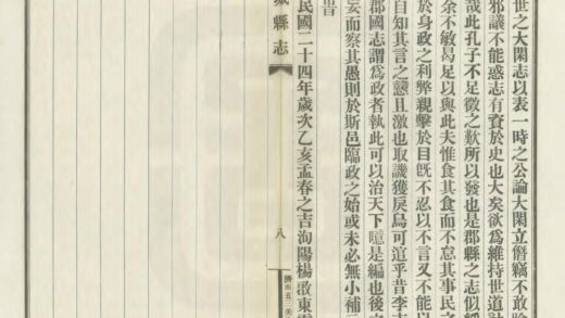 04588 青城续修县志 0.jpg