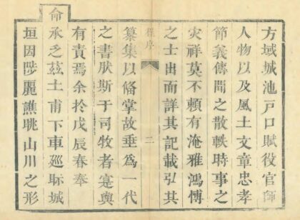 04591 邹平县志 0.jpg