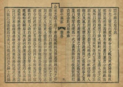 04593 邹平县志 0.jpg