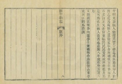 04594 邹平县志 0.jpg