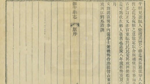 04594 邹平县志 0.jpg