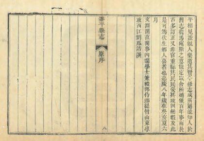 04595 邹平县志 0.jpg