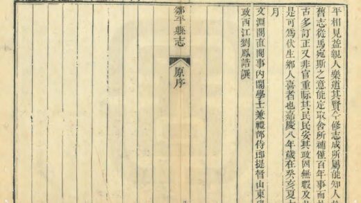 04595 邹平县志 0.jpg