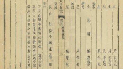 04599 长山县志 0.jpg