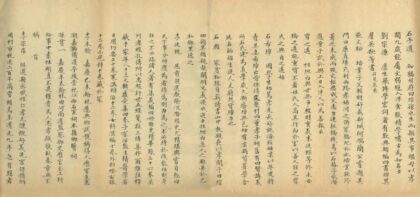 04601 长山县乡土志 0.jpg