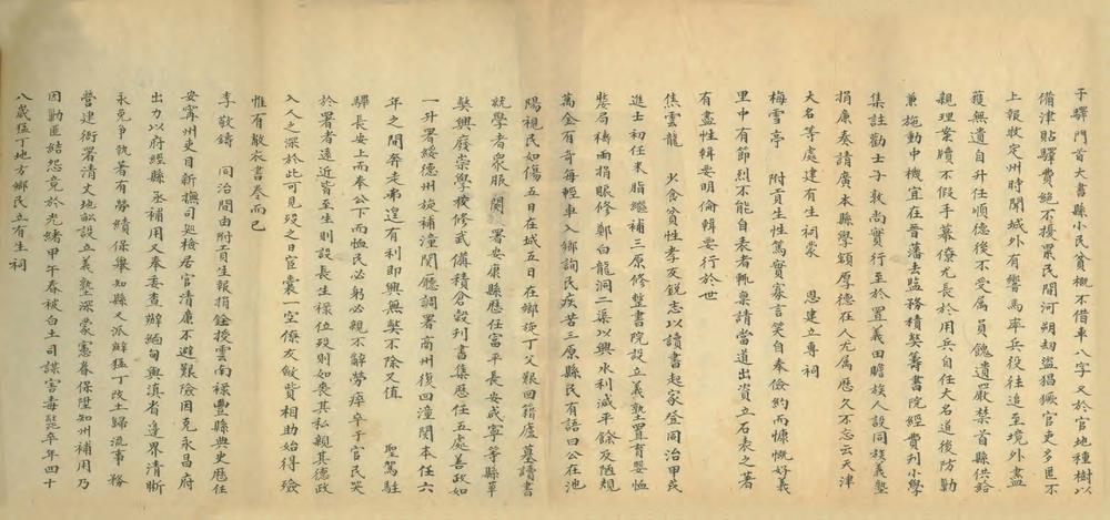 _长山县乡土志_