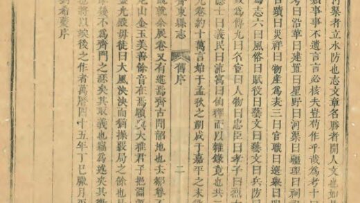 04602 新修齐东县志 0.jpg