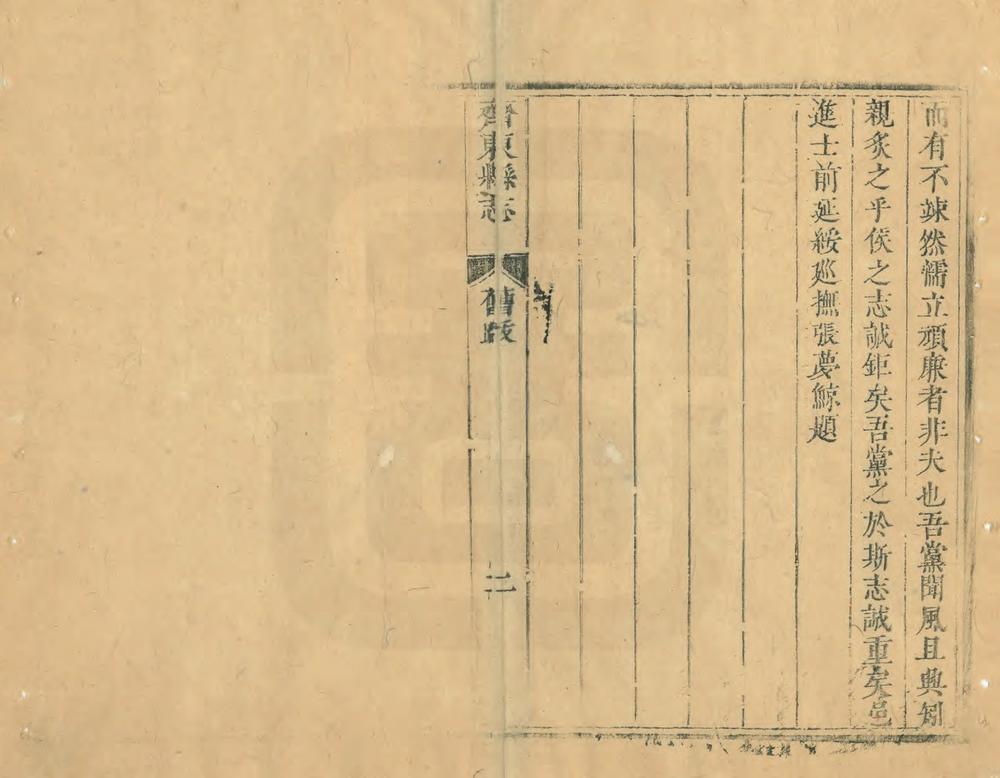 _新修齐东县志_