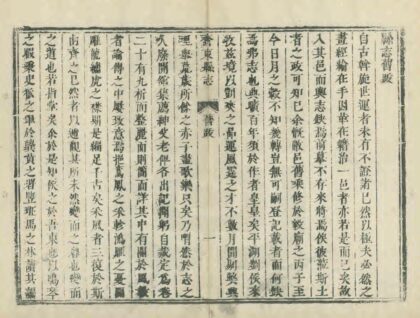 04603 新修齐东县志 0.jpg