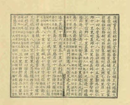 04605 武定州志 0.jpg