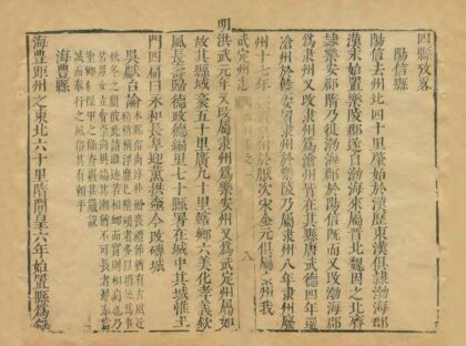 04607 武定州志 0.jpg