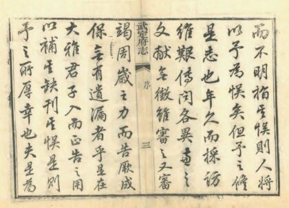 04608 武定府志 0.jpg