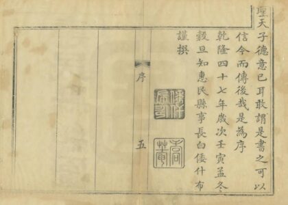 04610 惠民县志 0.jpg