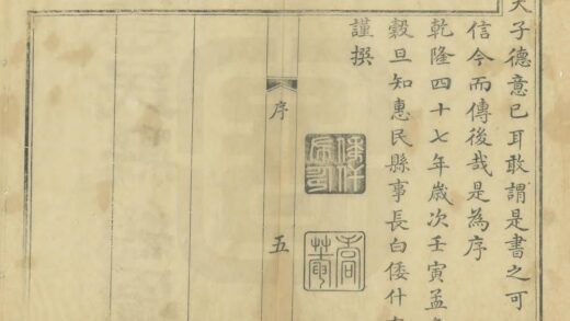 04610 惠民县志 0.jpg