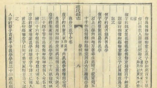 04614 惠民县志补遗 0.jpg