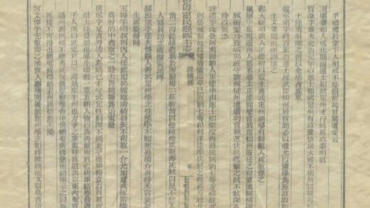 04616 惠民县乡土志 0.jpg