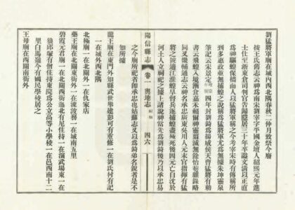 04621 阳信县志 0.jpg