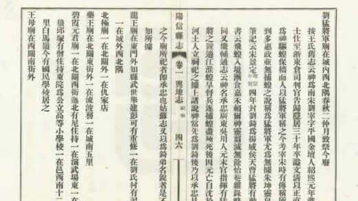 04621 阳信县志 0.jpg