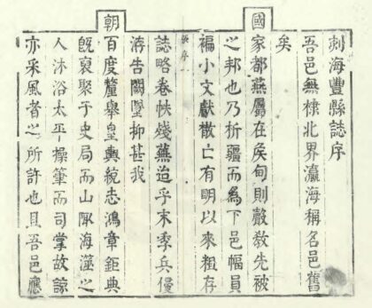 04623 海丰县志 0.jpg