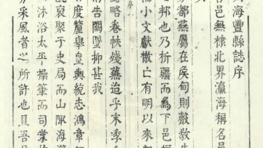 04623 海丰县志 0.jpg