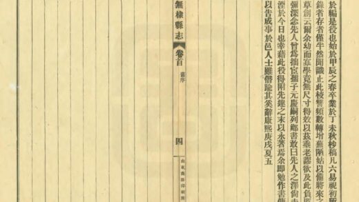 04625 无棣县志 0.jpg