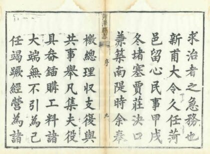 04627 菏泽县志 0.jpg