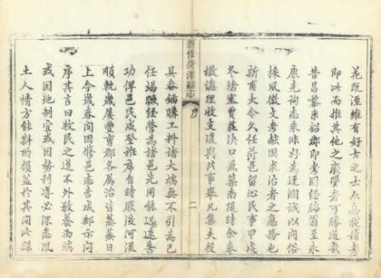 04629 菏泽县志 0.jpg