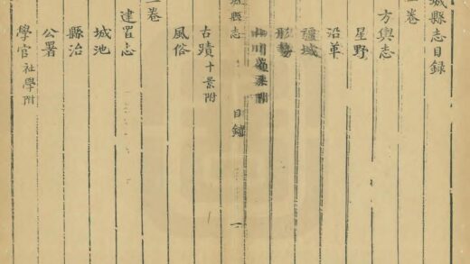 04631 郓城县志 0.jpg