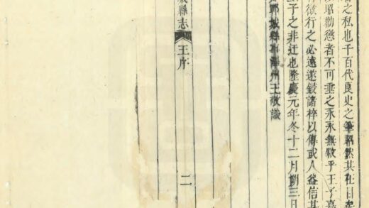 04633 郓城县志 0.jpg