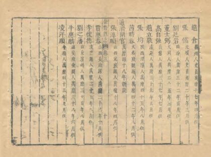 04636 鉅野县志 0.jpg