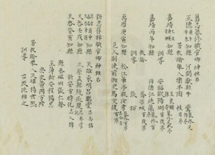 04638 鉅野县志 0.jpg