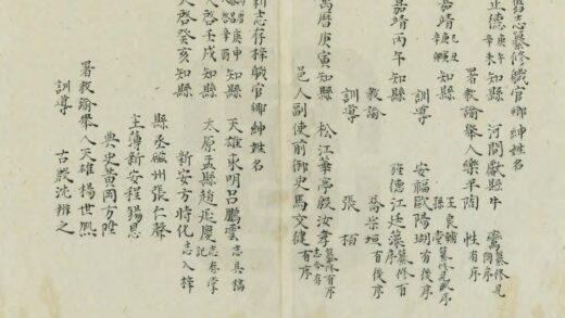 04638 鉅野县志 0.jpg