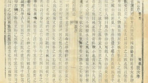 04639 鉅野县志 0.jpg